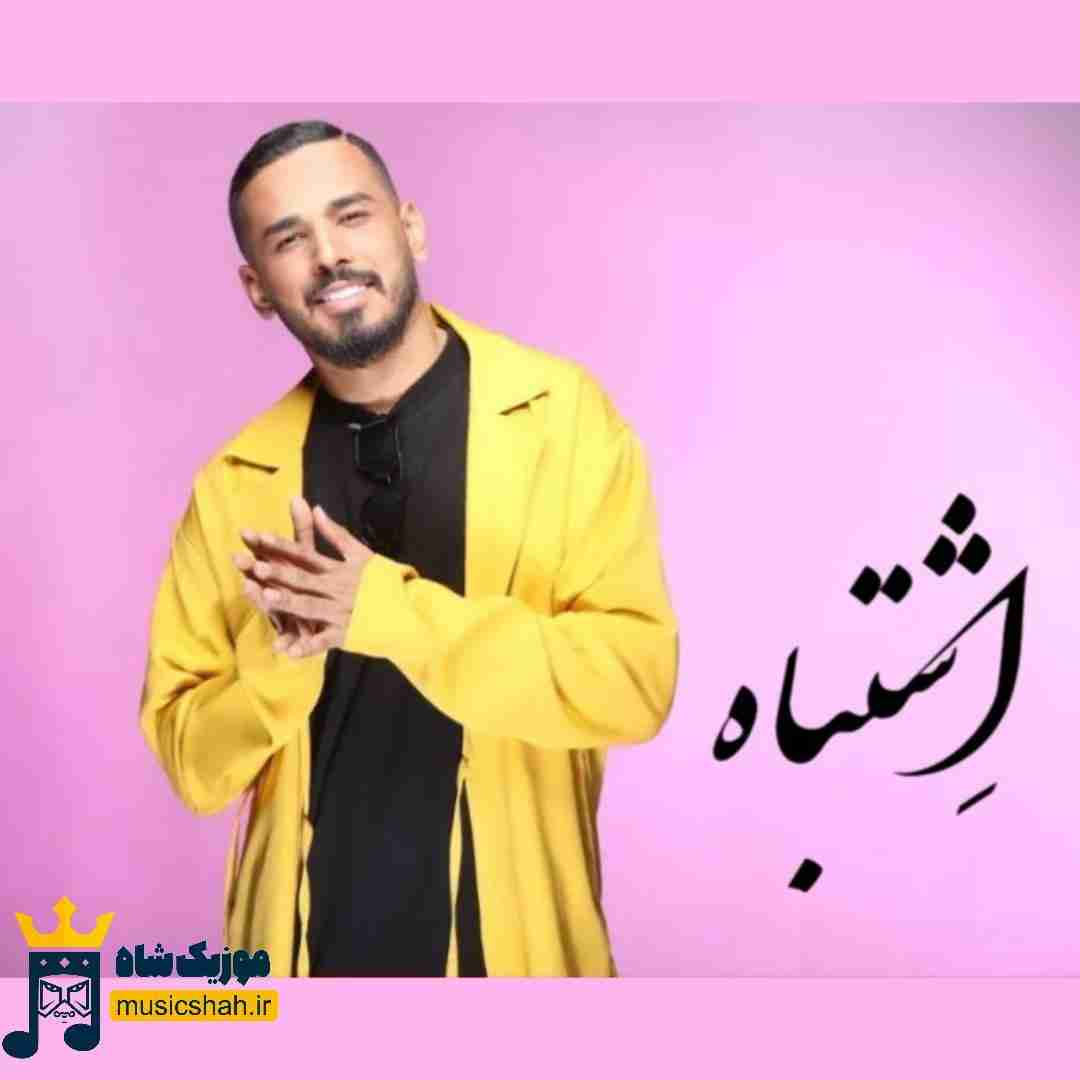 فاضل دریس اشتباه