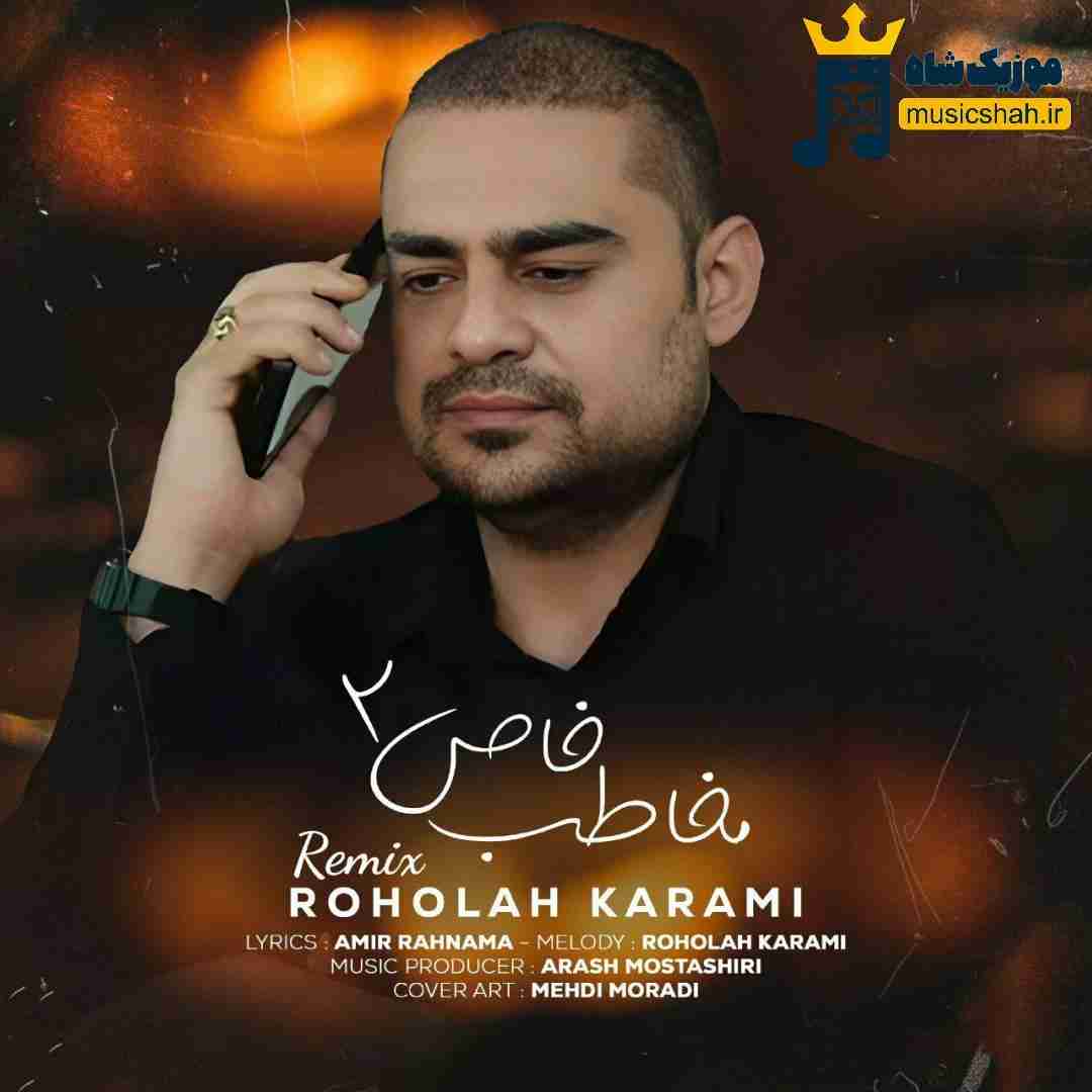 روح الله کرمی مخاطب خاص 2