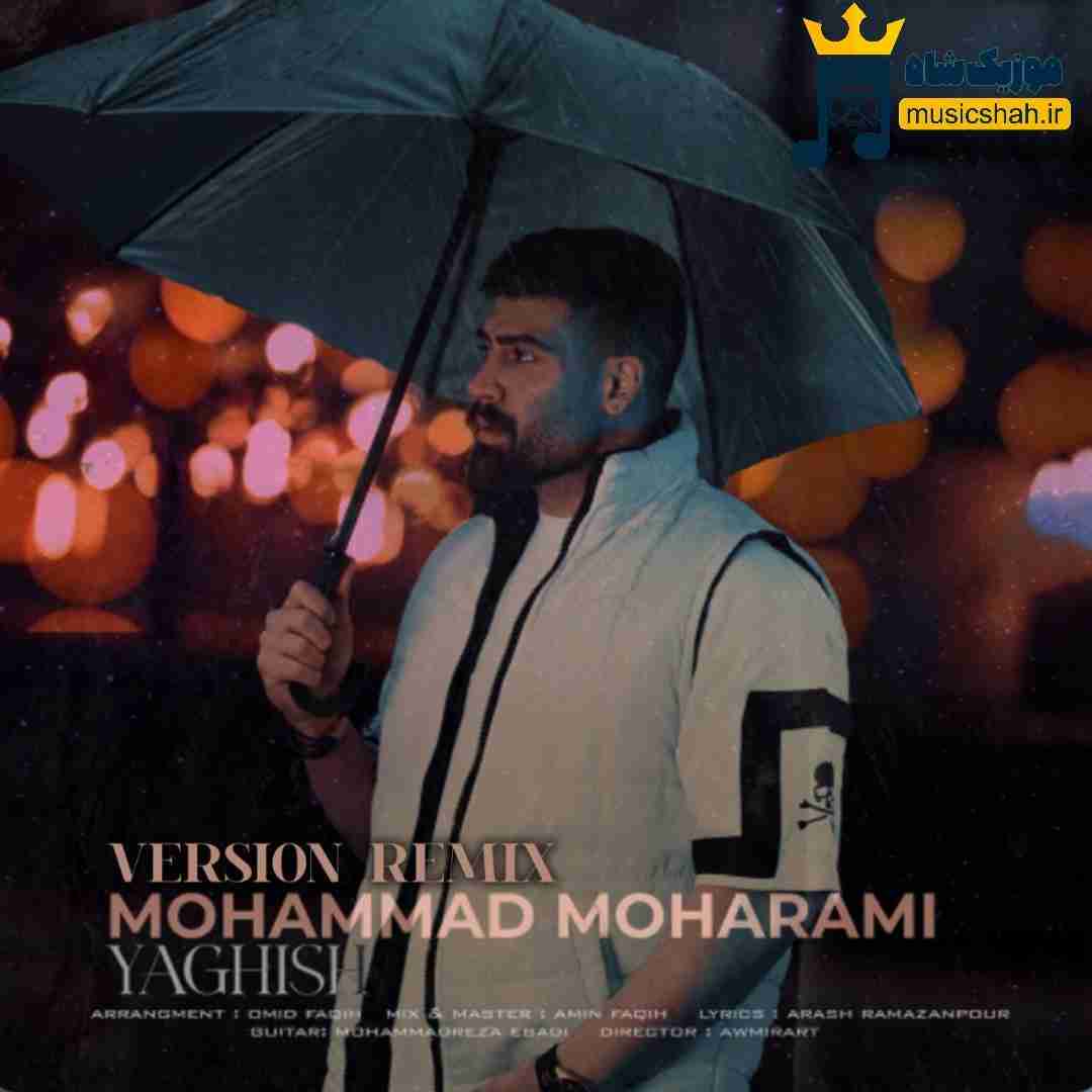 محمد محرمی یاغیش