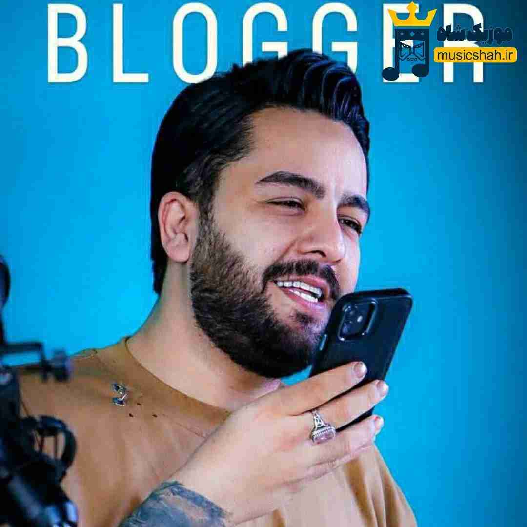مجید حسینی بلاگر