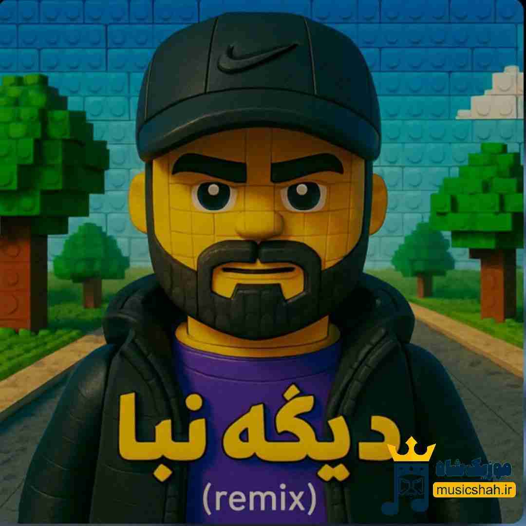 شاهان دیگه نیا