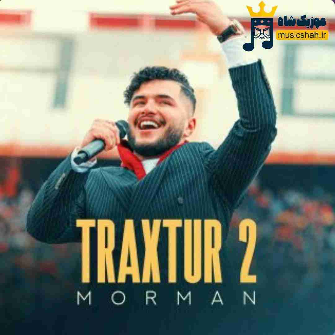 مورمن تراختور 2