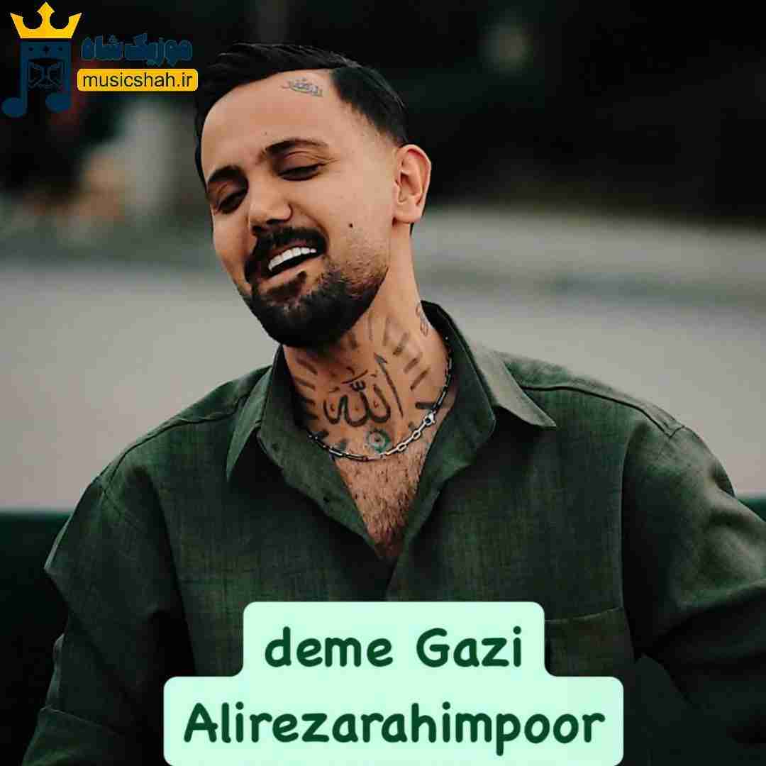 علیرضا رحیم پور دم گازی