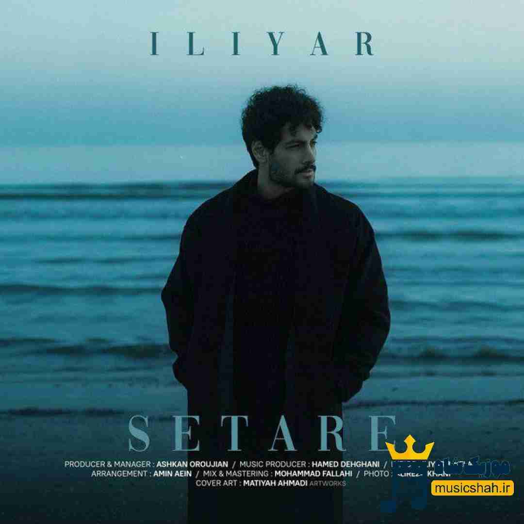 ایلیار ستاره