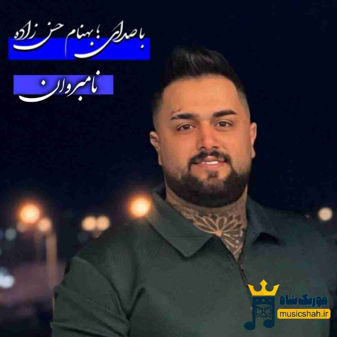 بهنام حسن زاده نامبروان