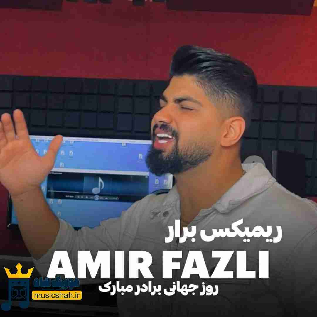 امیر فضلی برار