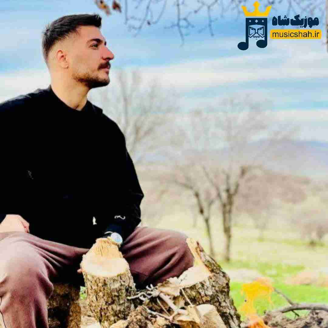 آرمین برمایه هی مه شوار هاشین تو سخته دواره
