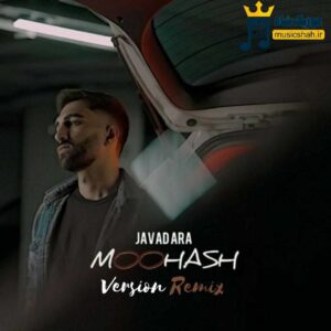 موهاش جواد آرا