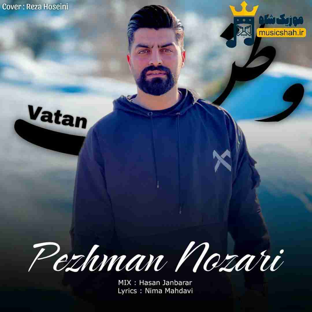 پژمان نوذری وطن