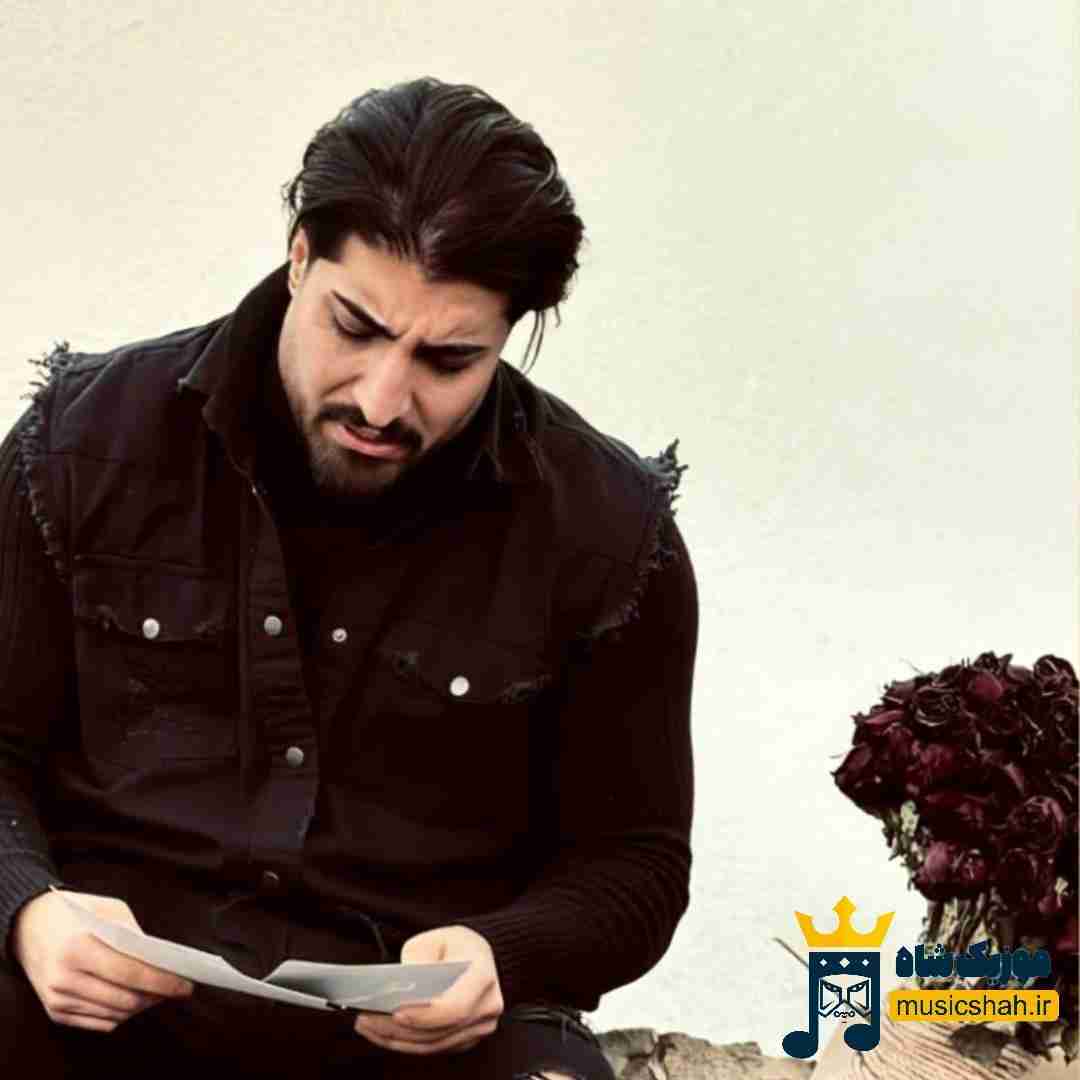 امیر لیام پر کشیدی رفتی از پیشم نه نمیتانم