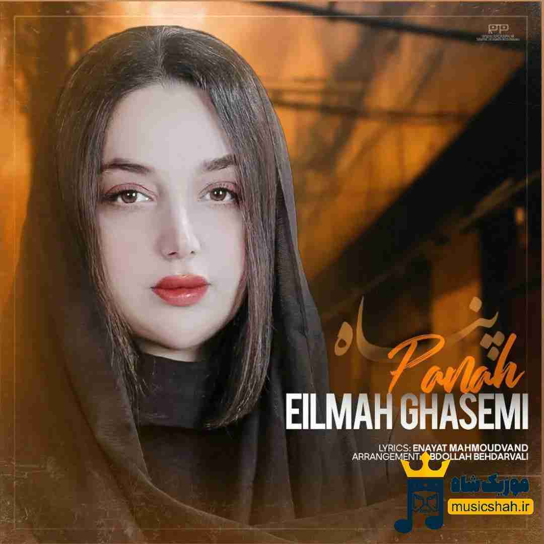 ایلماه قاسمی پناه