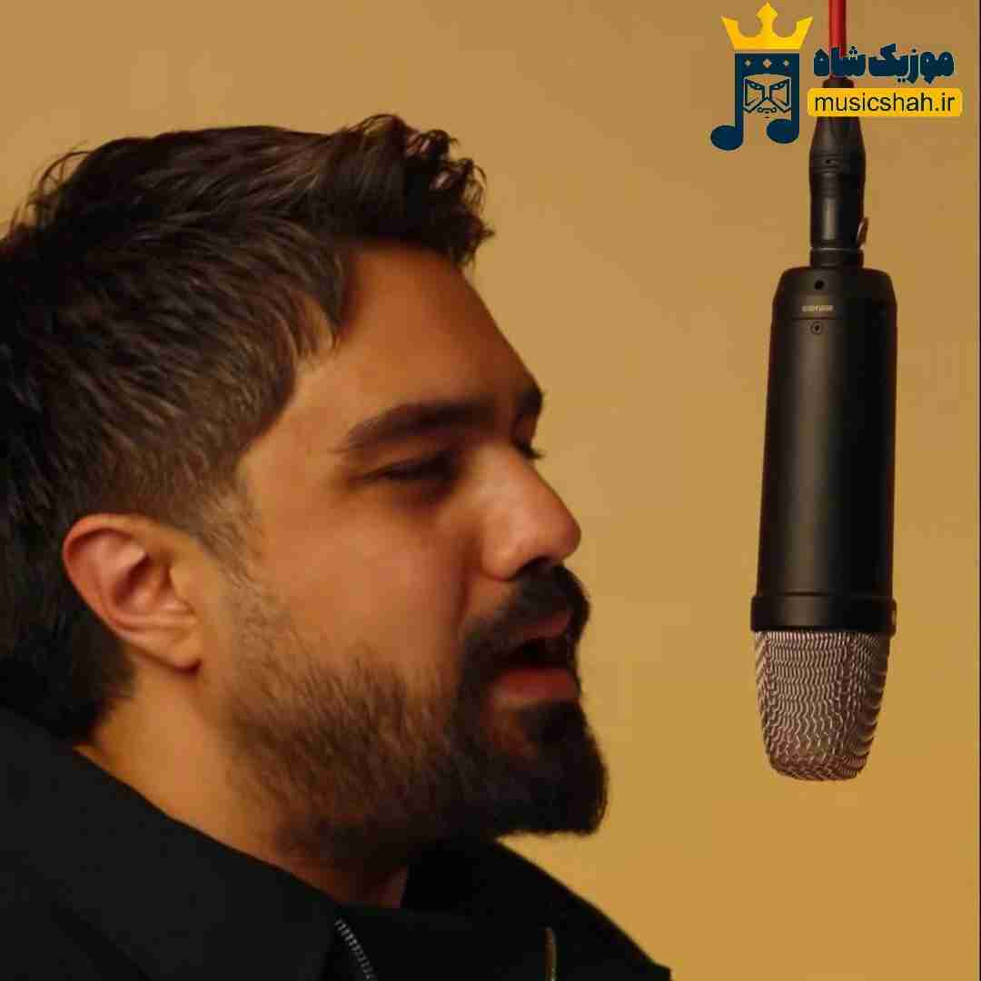 شایان اشراقی دنیا شد زهرمار من رفتی از کنار من