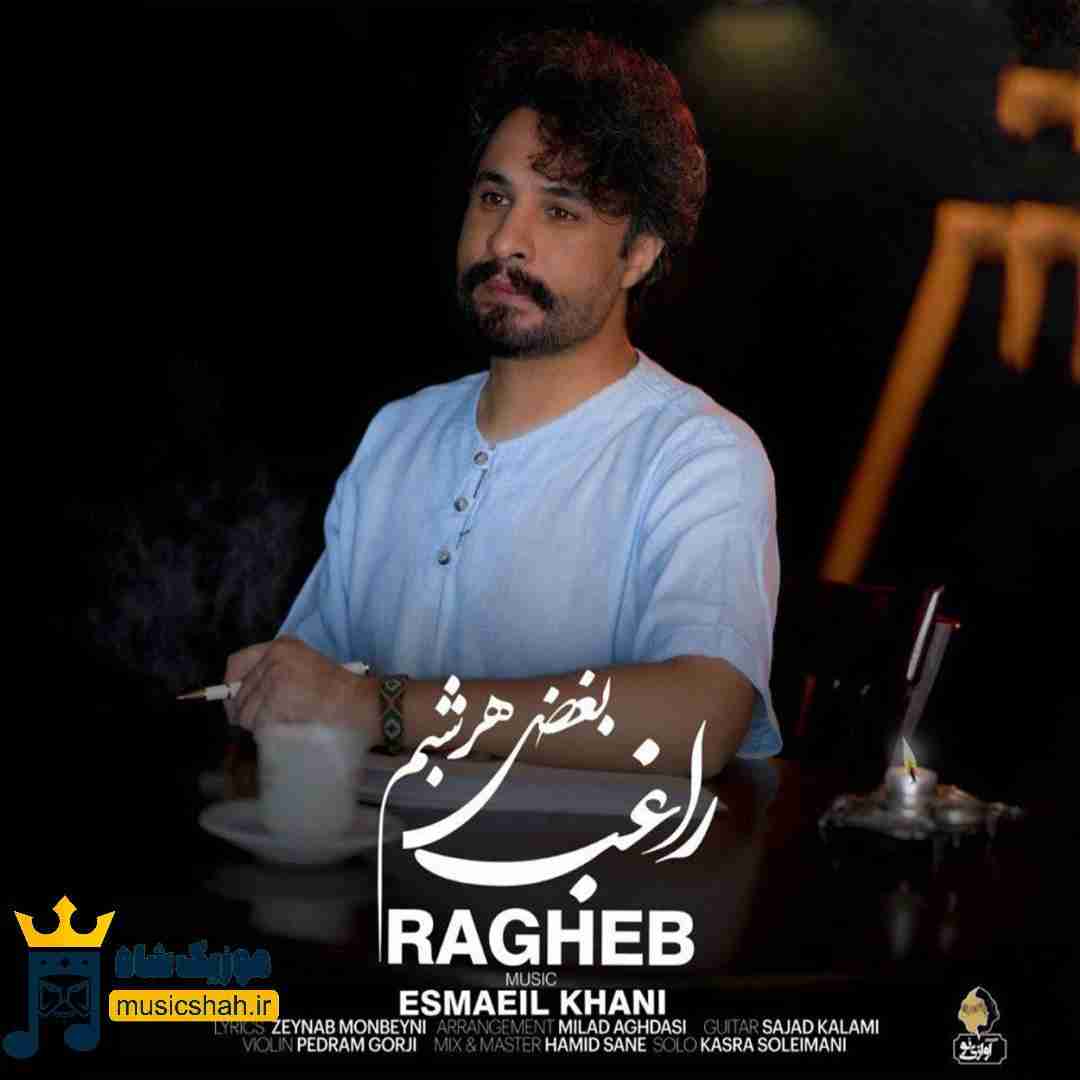 راغب بغض هر شبم