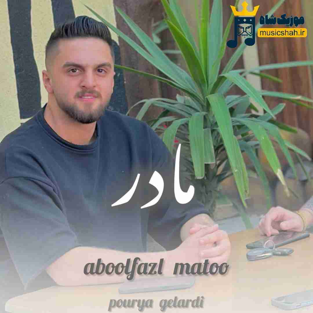 ابوالفضل متو مادر