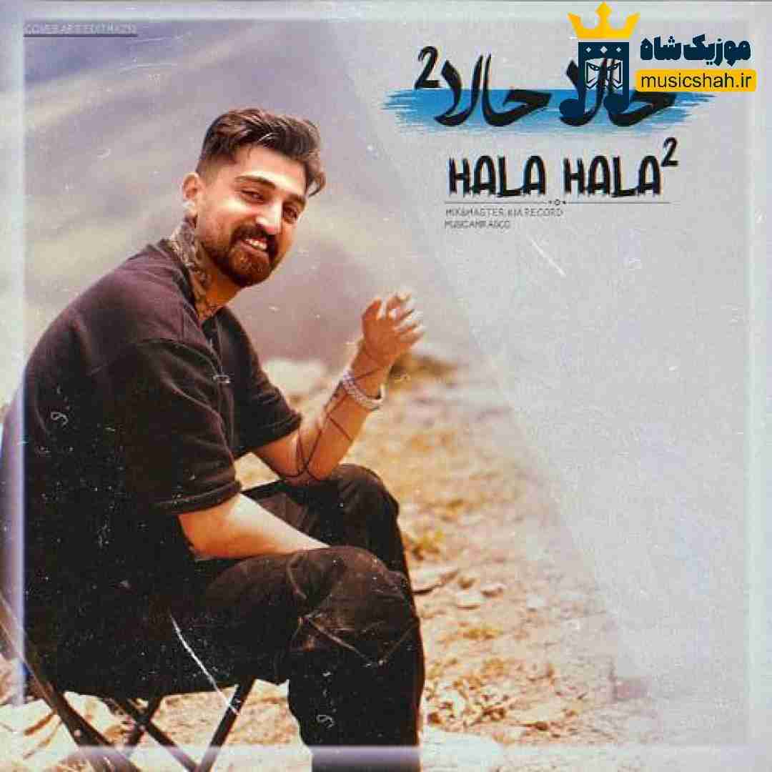 ماهان خادمی حالا حالا 2