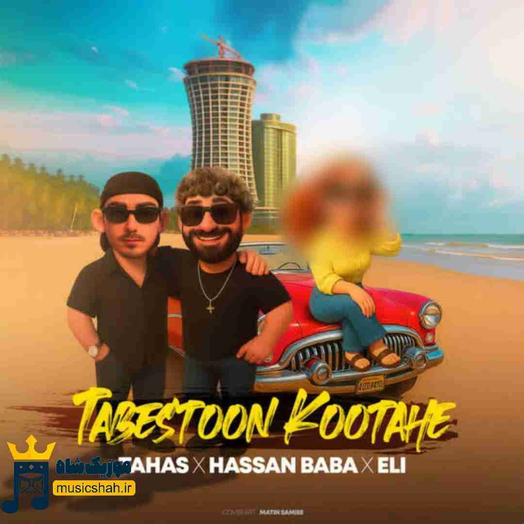 طاهاس تابستون کوتاهه