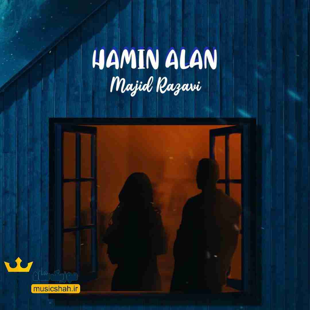 مجید رضوی همین الان