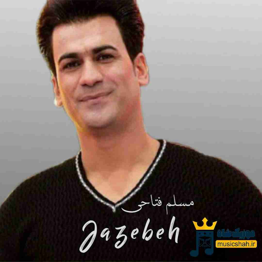 مسلم فتاحی جاذبه