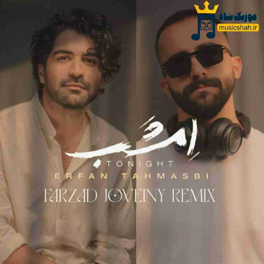 عرفان طهماسبی امشب