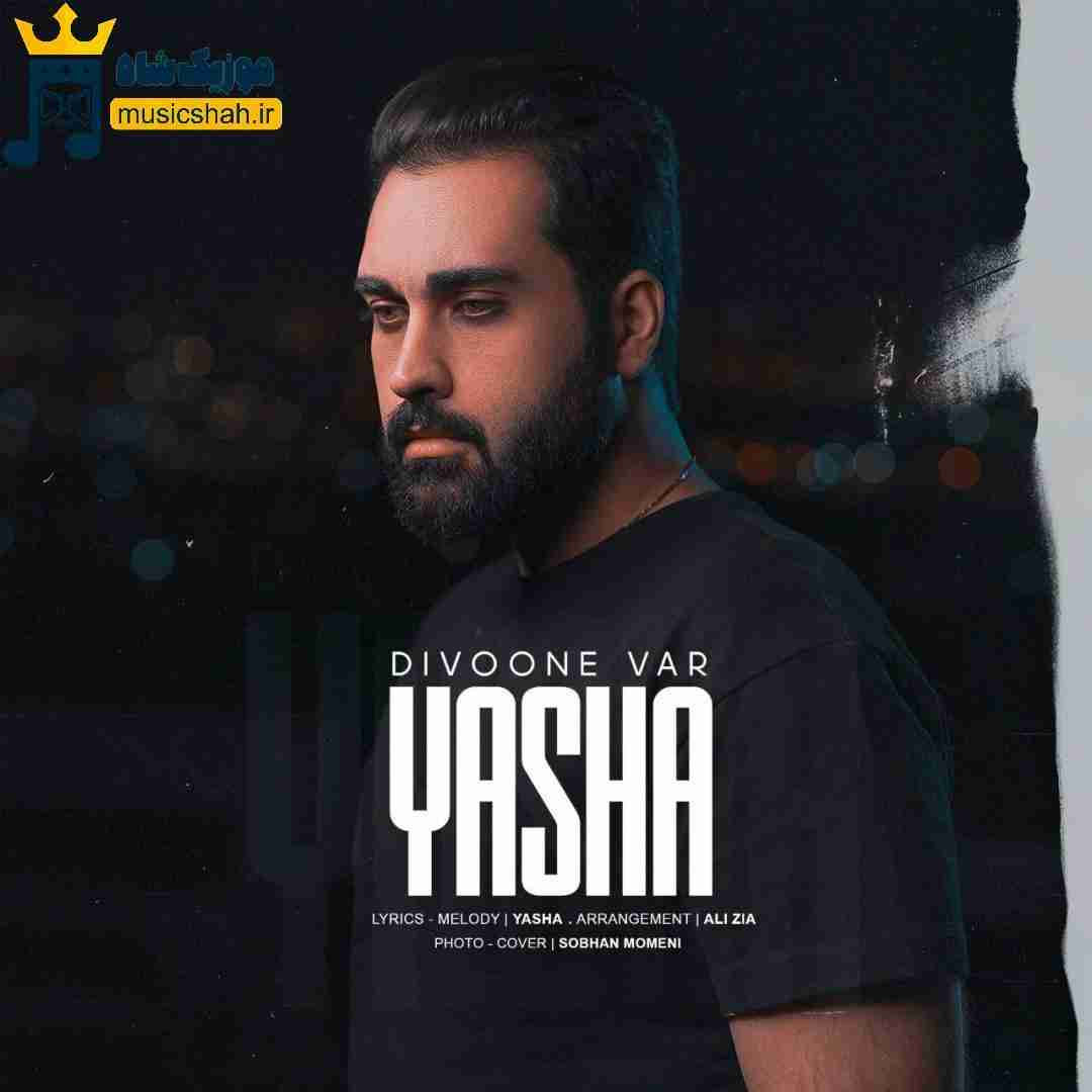 یاشا دیوونه وار