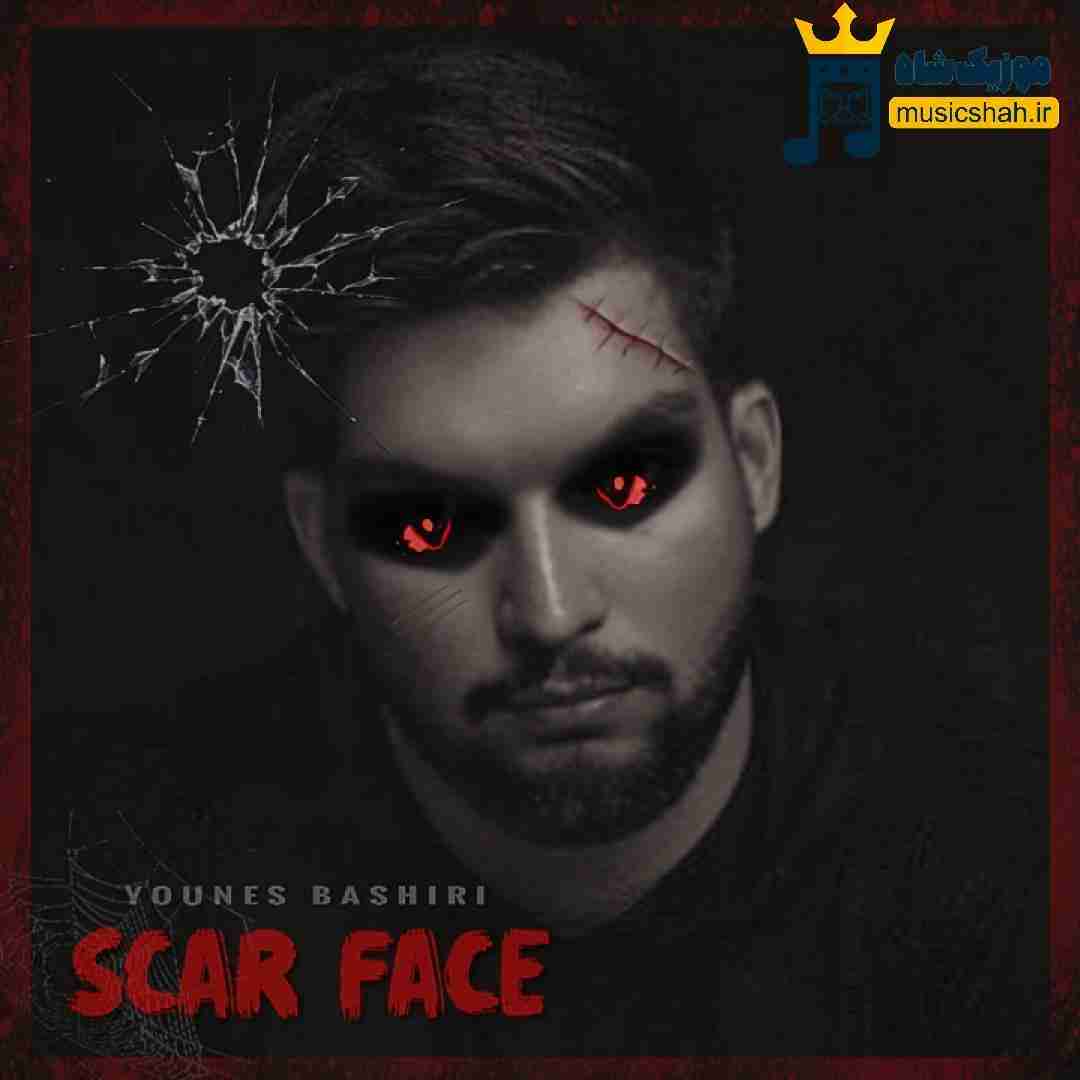 یونس بشیری صورت زخمی