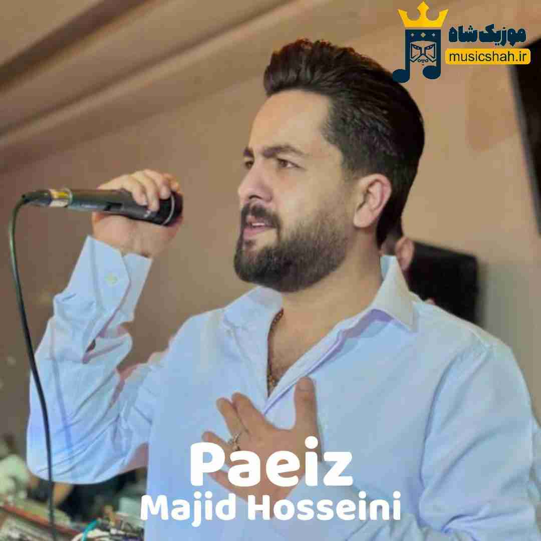 مجید حسینی پاییز