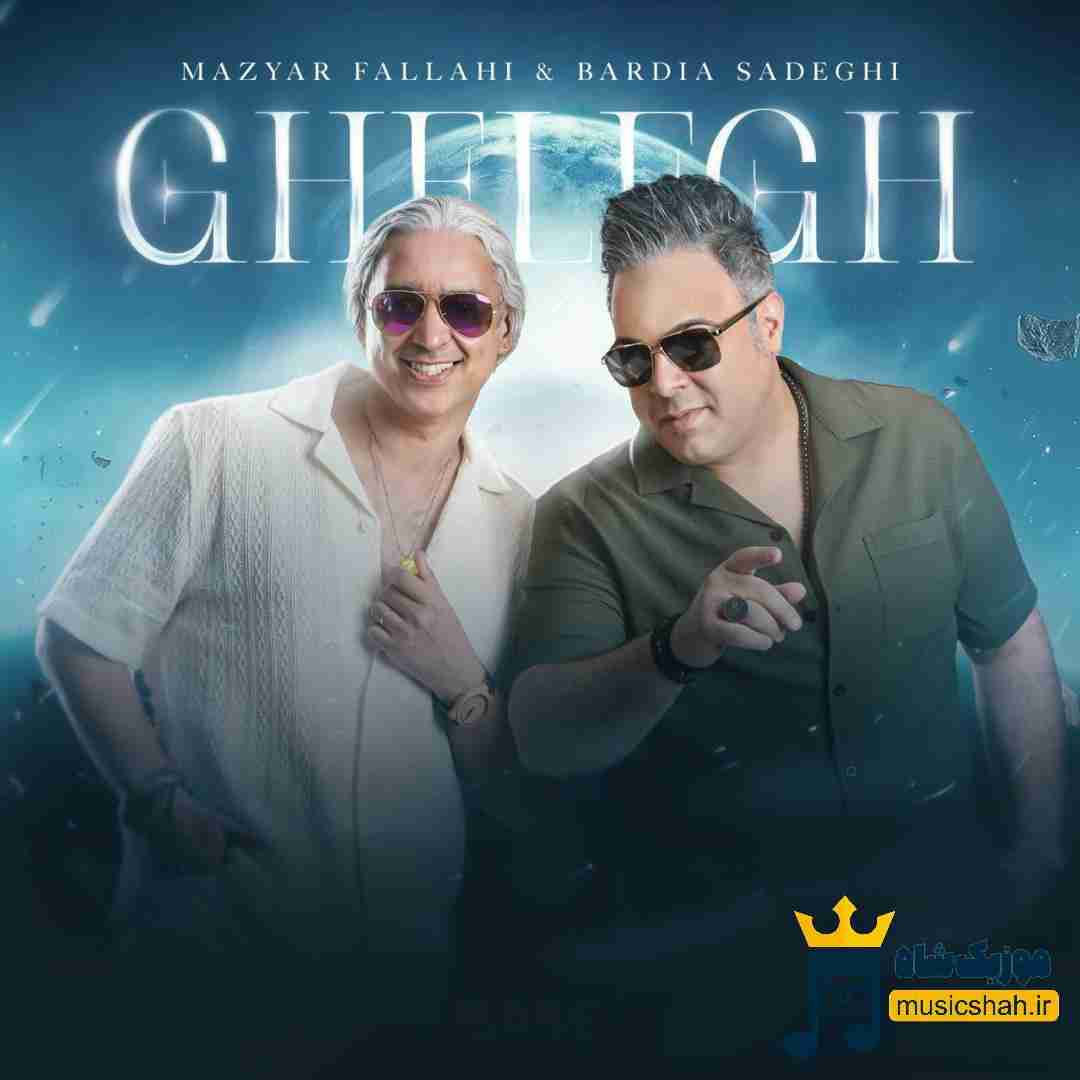 مازیار فلاحی قلق