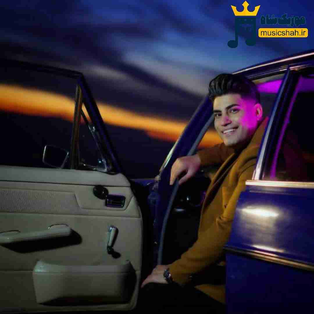 امین فالجی یقه مه میگیره ای بغضای گلوگیر