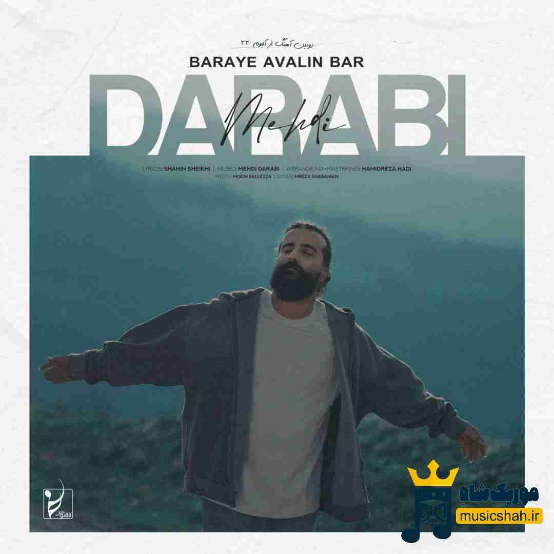 مهدی دارابی برای اولین بار