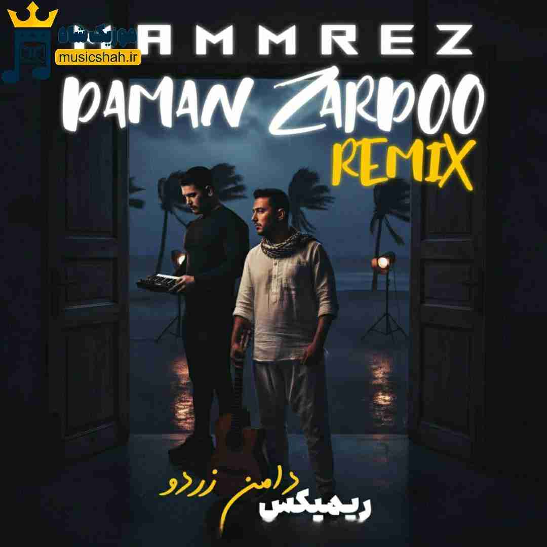 ممرض دامن زردو