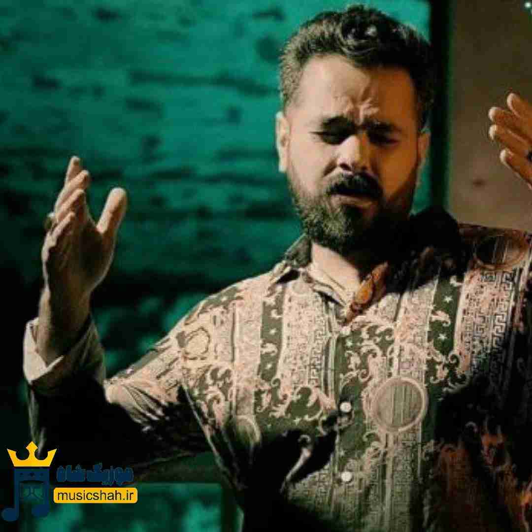 مهدی شریفی بوی تو بوی نرگسه غرورم لای تو