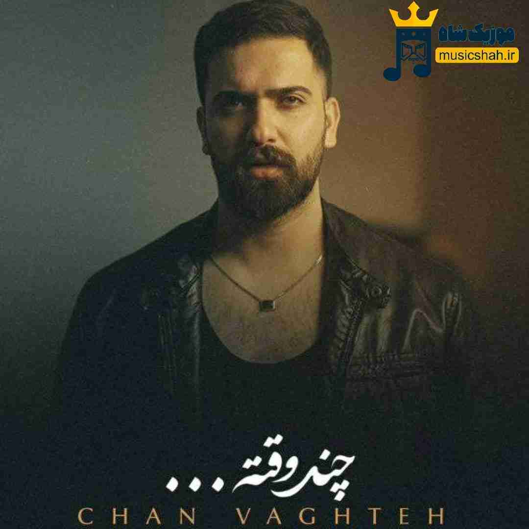 احمد فتحی چن وقته