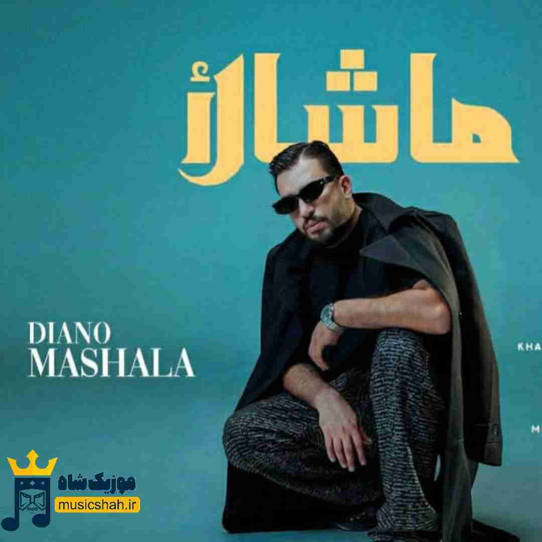 دیانو ماشالا