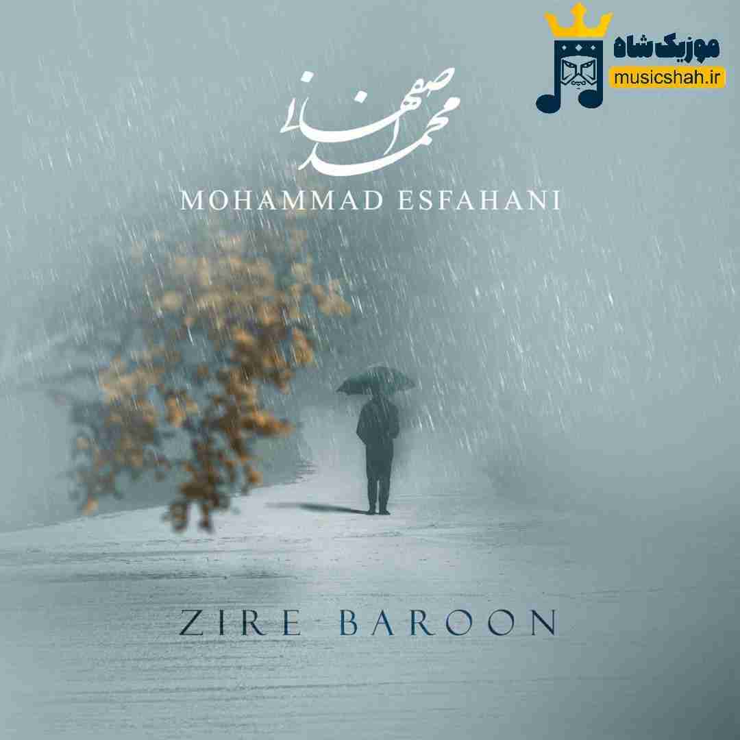 محمد اصفهانی زیر بارون