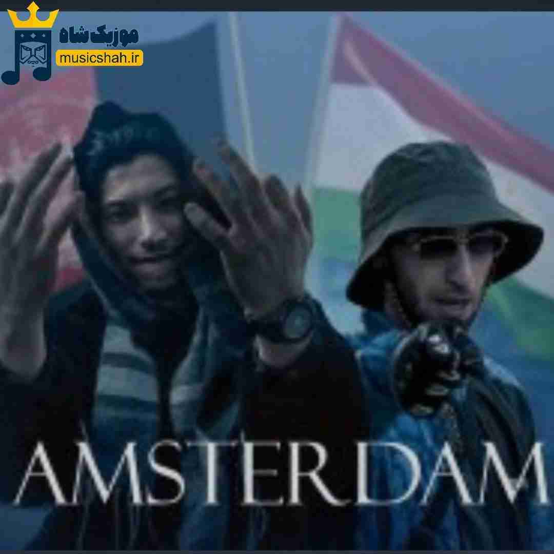 ابوم آمستردام