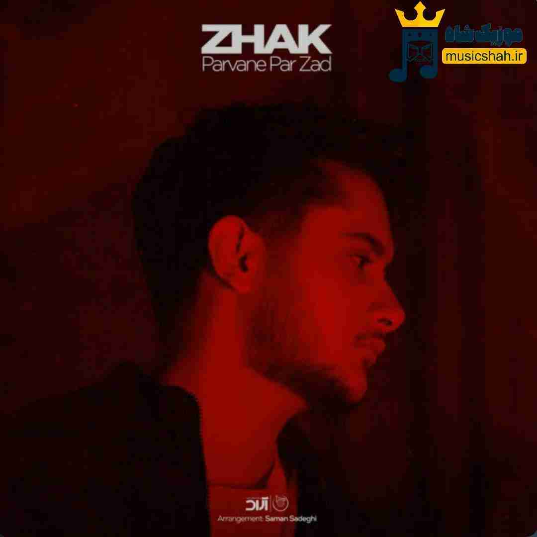 ژک پروانه پر زد