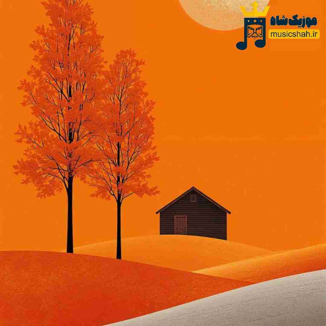  دیگه خوب نشد مود ما تهشم زوده واس رفتنت