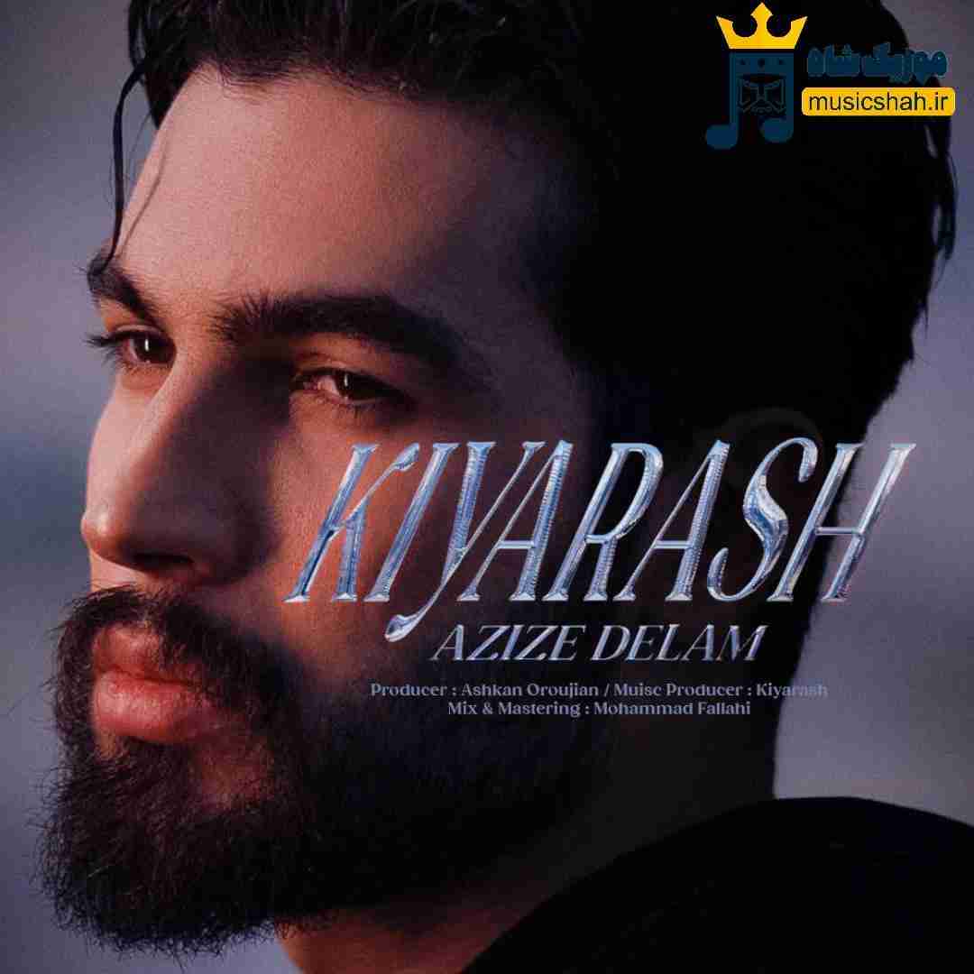 کیارش عزیز دلم