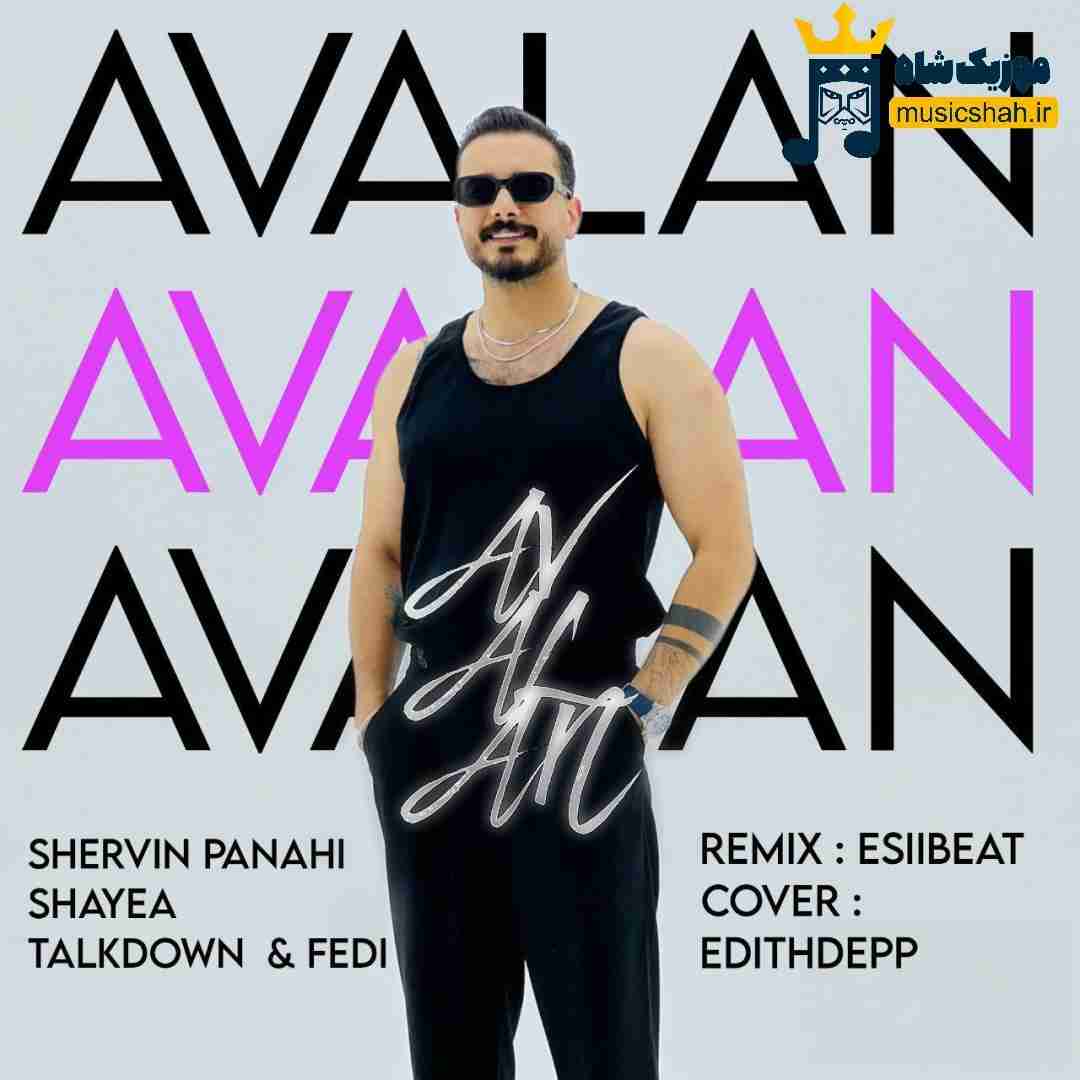 شروین پناهی اولن