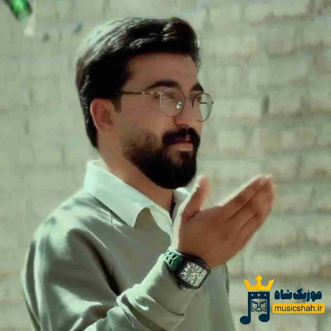 علی شاهرحمانی کجا میدیدم این روزو من از داغ تو خوندن