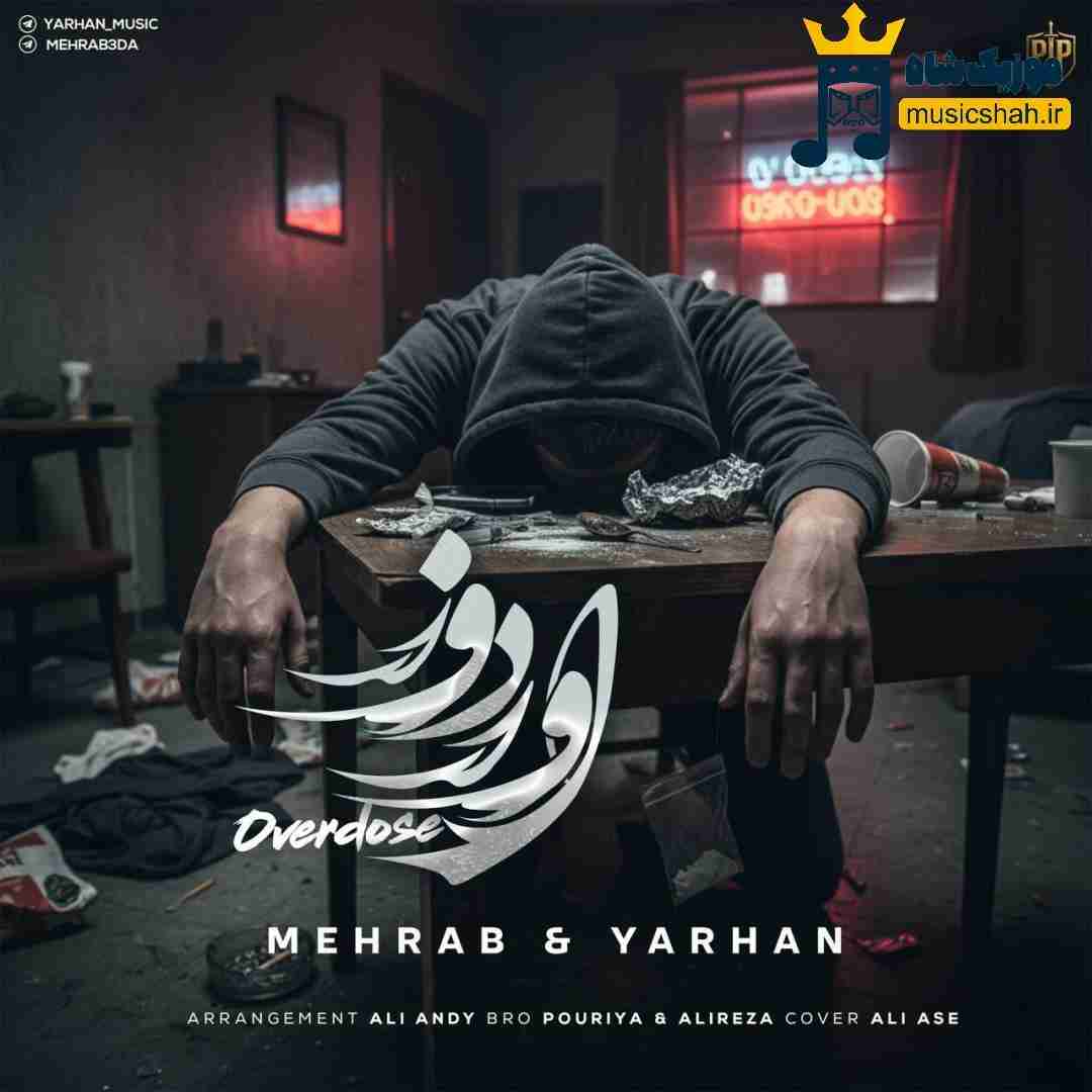 مهراب و یارهان اوردوز