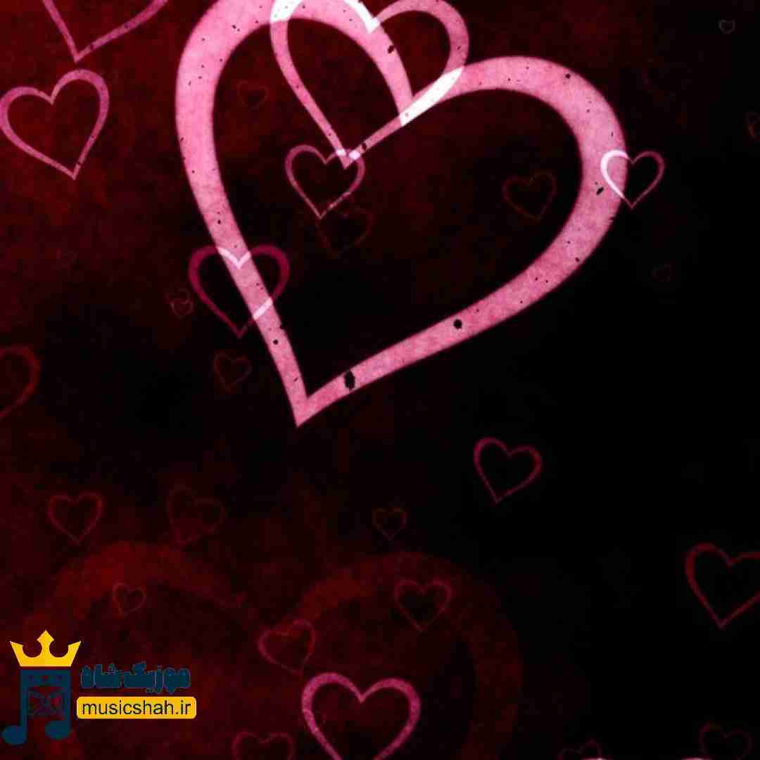مه و تو اعتماد کردم تو قلبمه شکانیدن