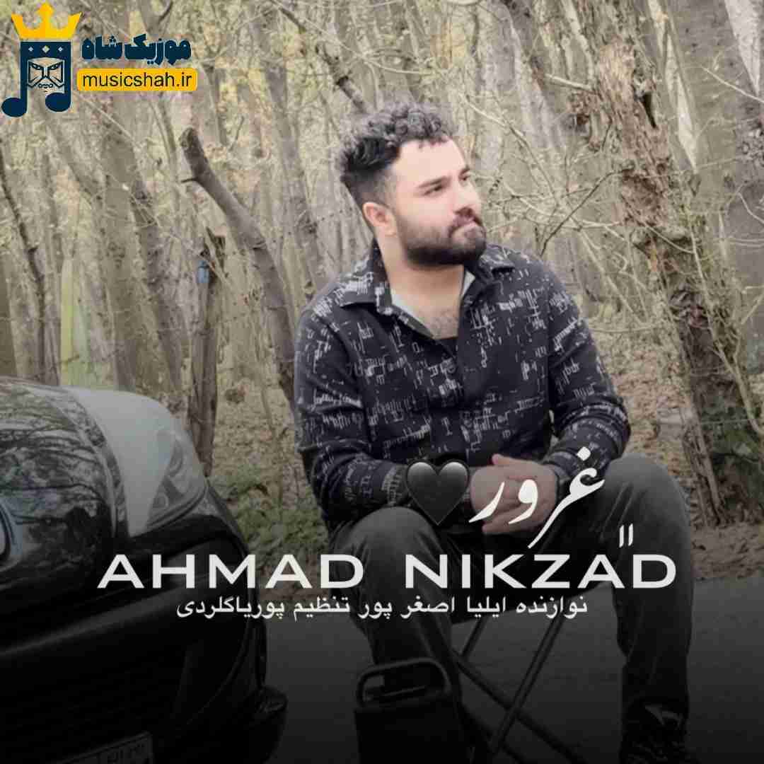 احمد نیکزاد غرور