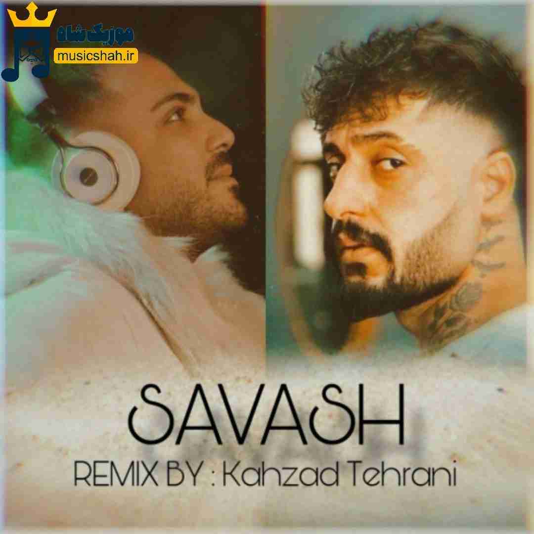 ساواش شاهکار