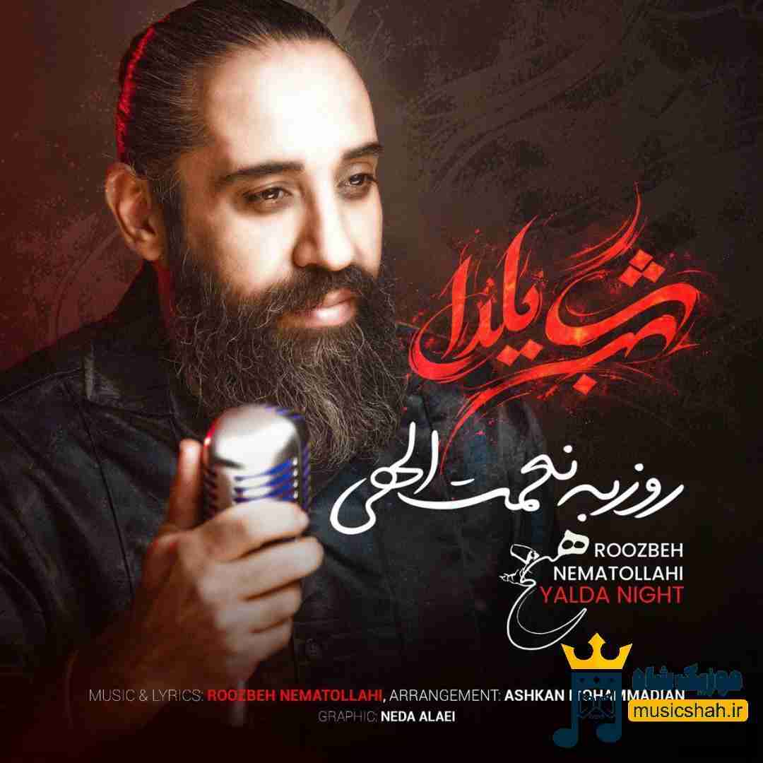 روزبه نعمت الهی شب یلدا