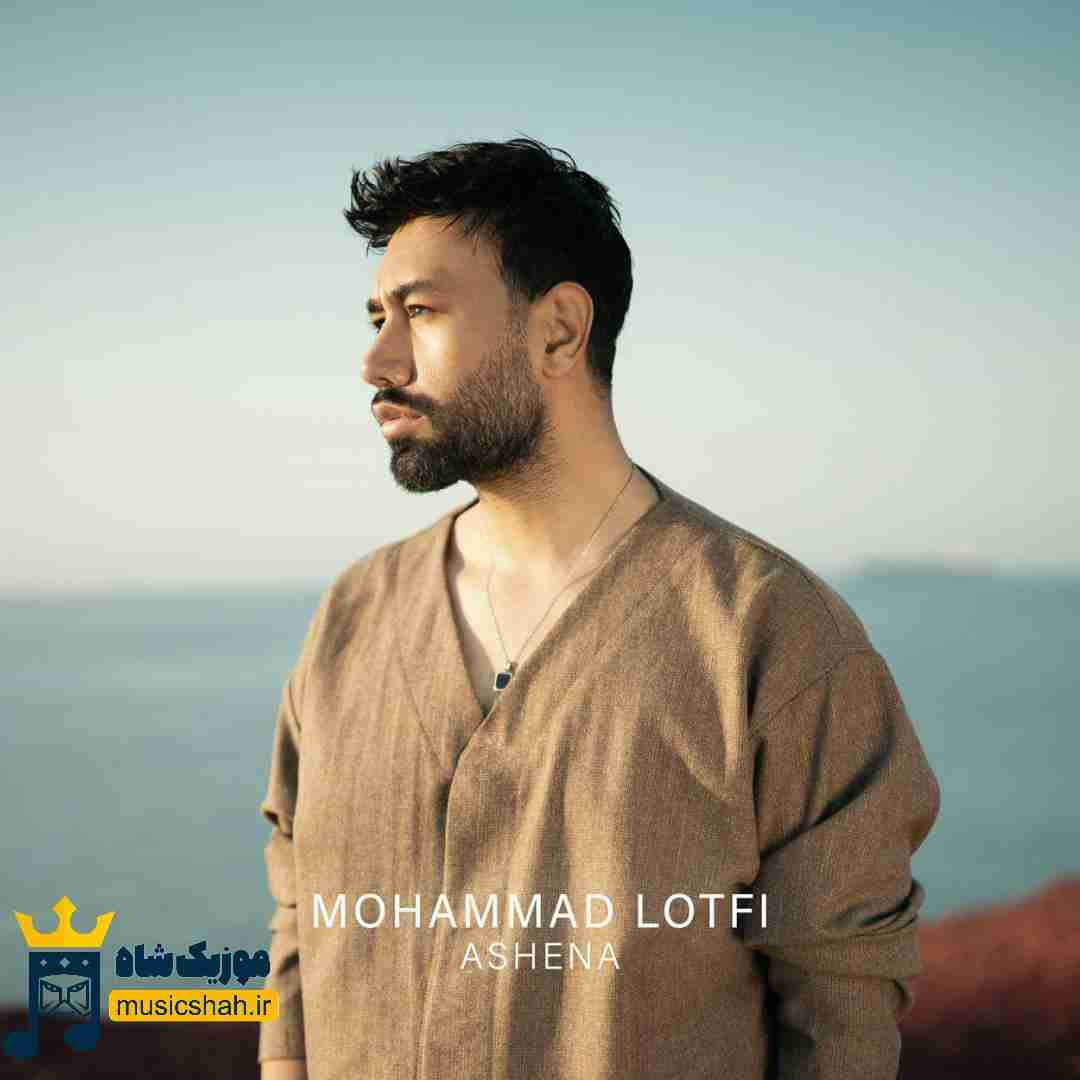 محمد لطفی آشنا