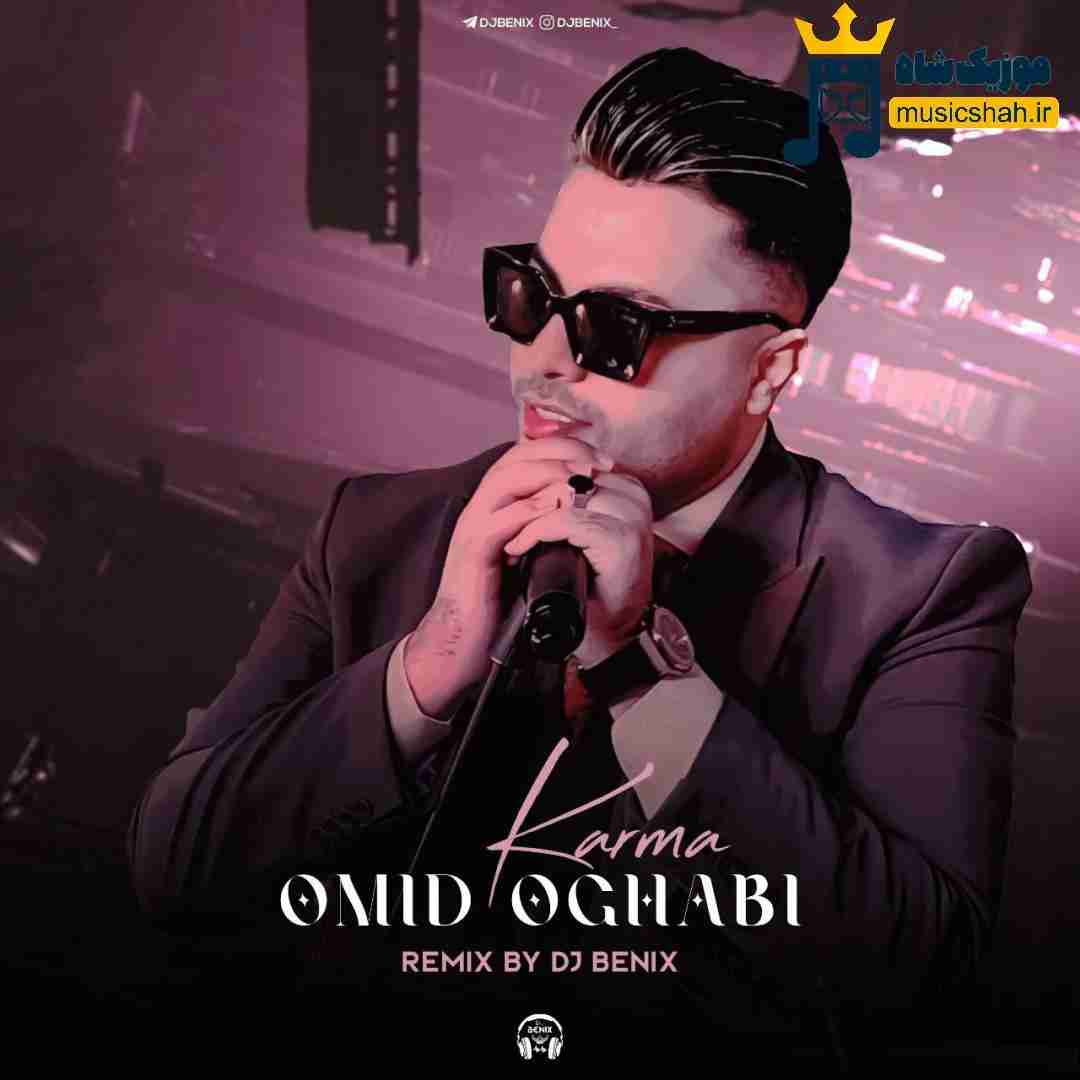 امید عقابی کارما