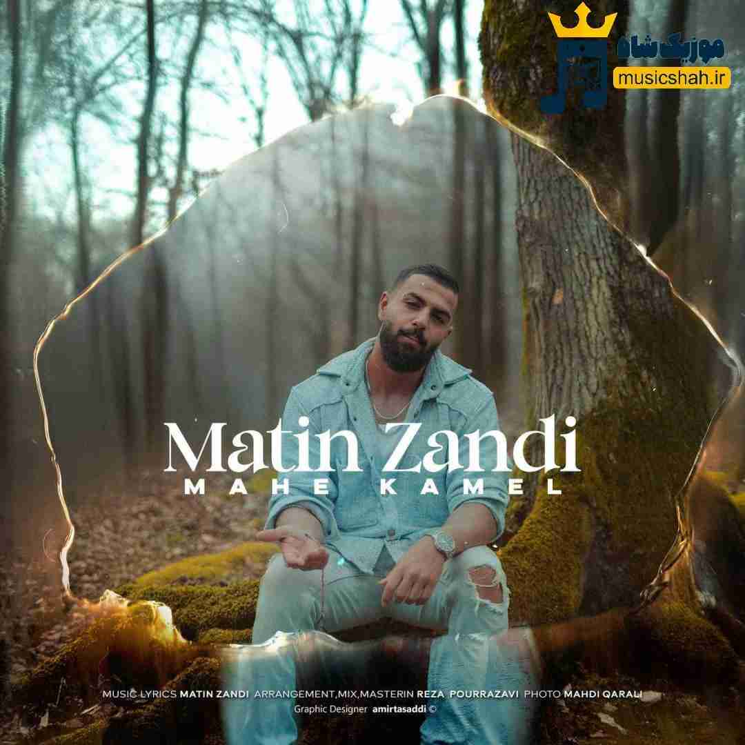 متین زندی ماه کامل