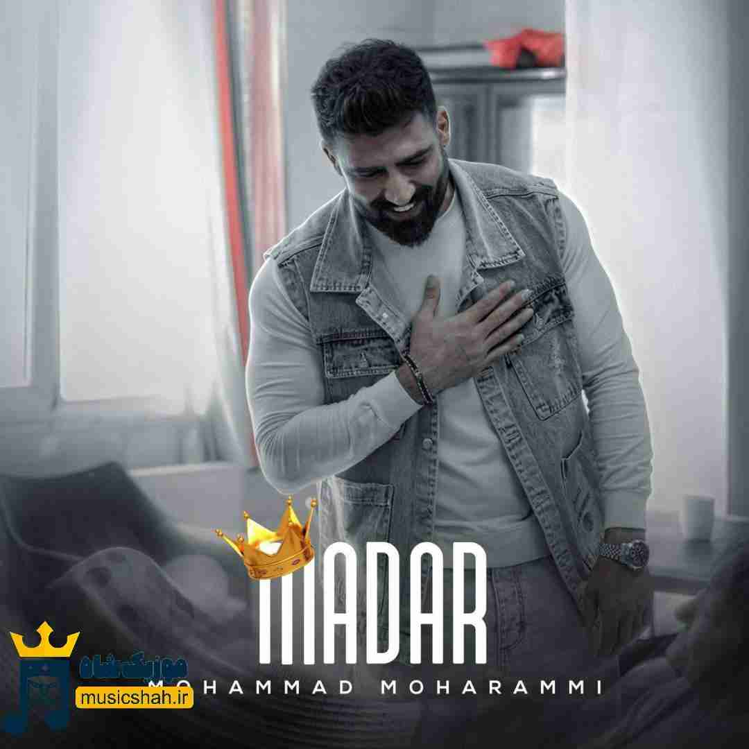 محمد محرمی مادر