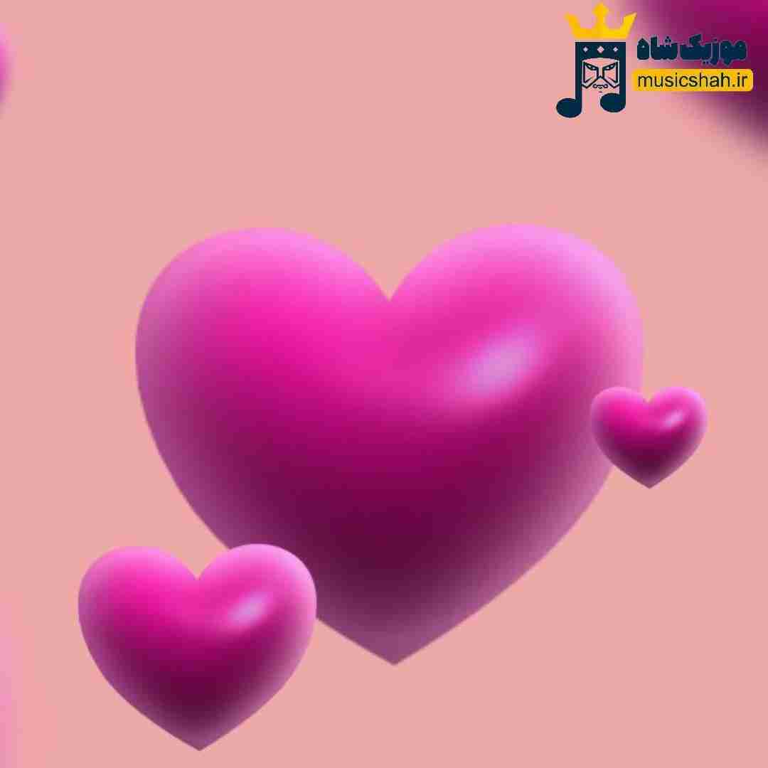  تو رفتی من ماتم زده گفتم دلتو به همه